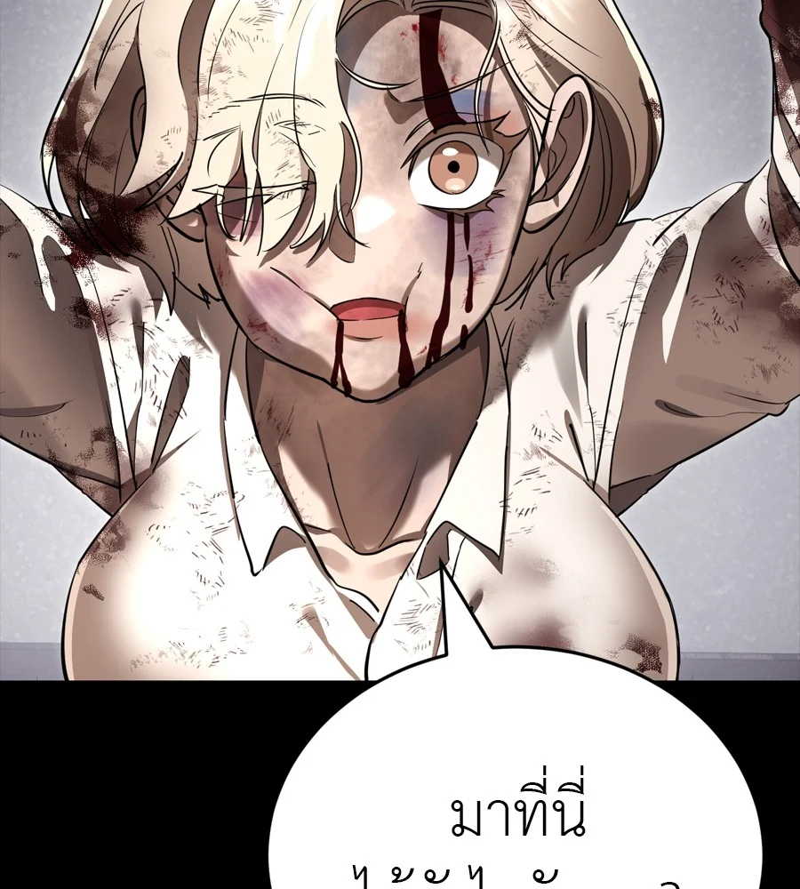 Reincarnation Path of The Underworld King ยอมรา ผู้พิพากษาจากนรก ตอนที่ 35 page 27