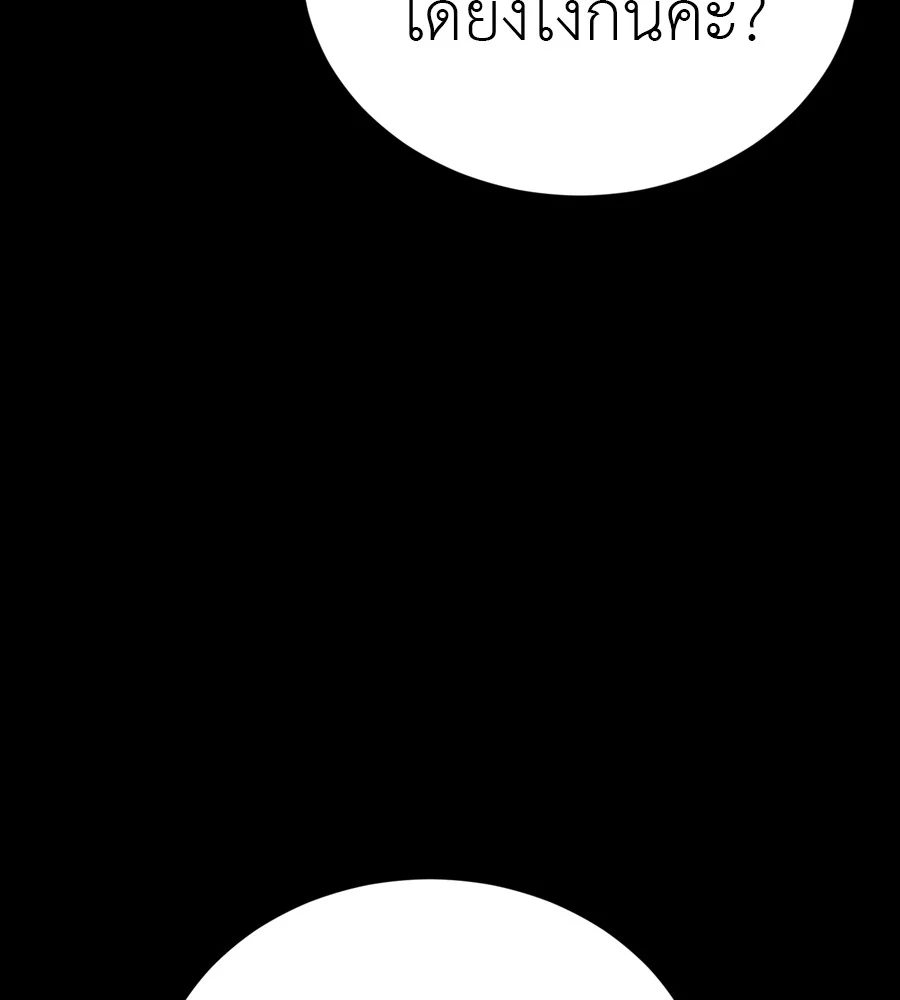 Reincarnation Path of The Underworld King ยอมรา ผู้พิพากษาจากนรก ตอนที่ 35 page 28