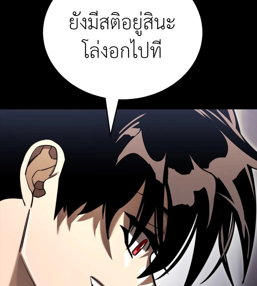 Reincarnation Path of The Underworld King ยอมรา ผู้พิพากษาจากนรก ตอนที่ 35 page 29