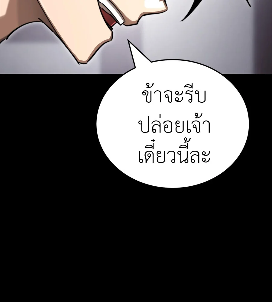 Reincarnation Path of The Underworld King ยอมรา ผู้พิพากษาจากนรก ตอนที่ 35 page 30