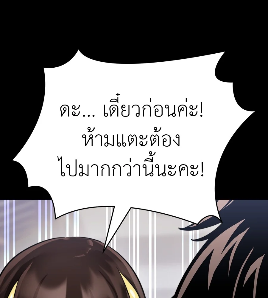 Reincarnation Path of The Underworld King ยอมรา ผู้พิพากษาจากนรก ตอนที่ 35 page 31