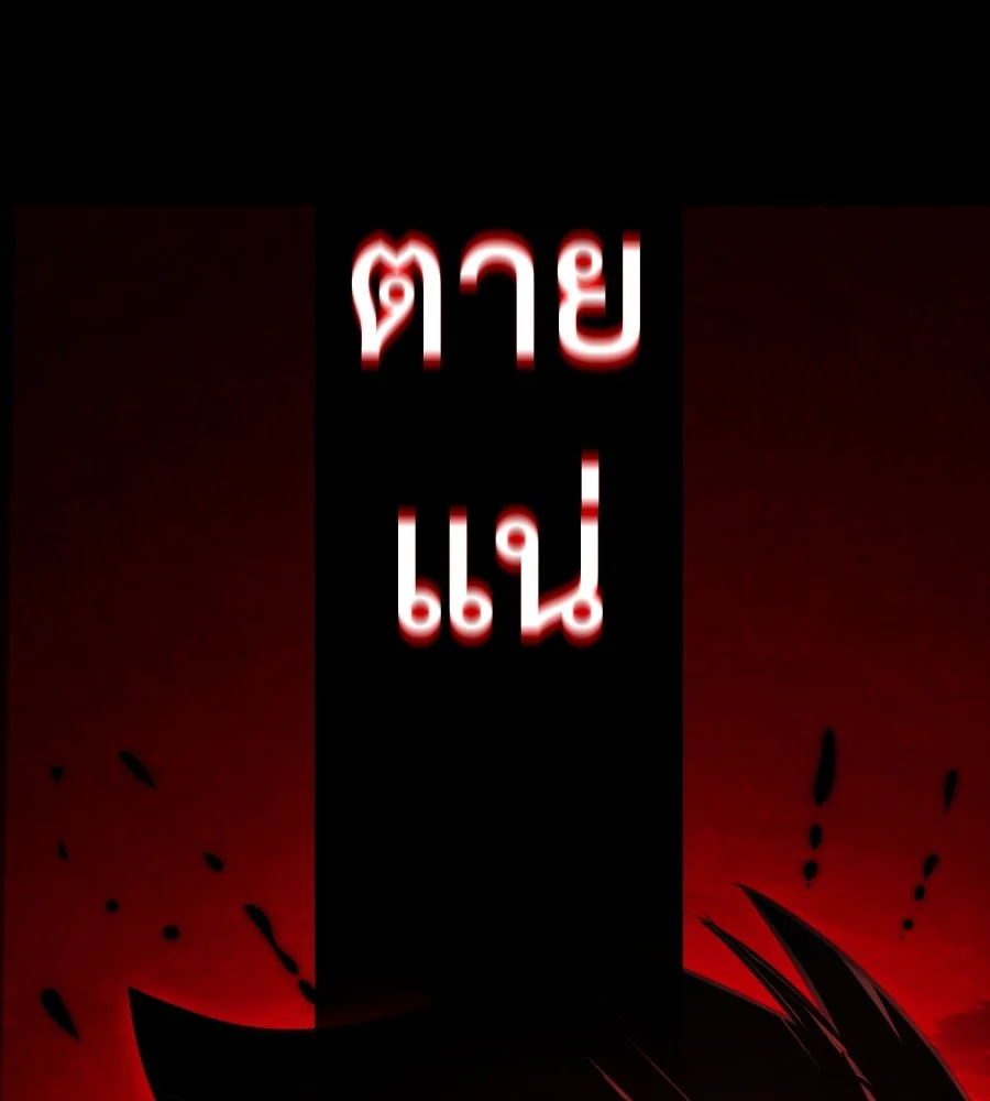 Reincarnation Path of The Underworld King ยอมรา ผู้พิพากษาจากนรก ตอนที่ 35 page 42