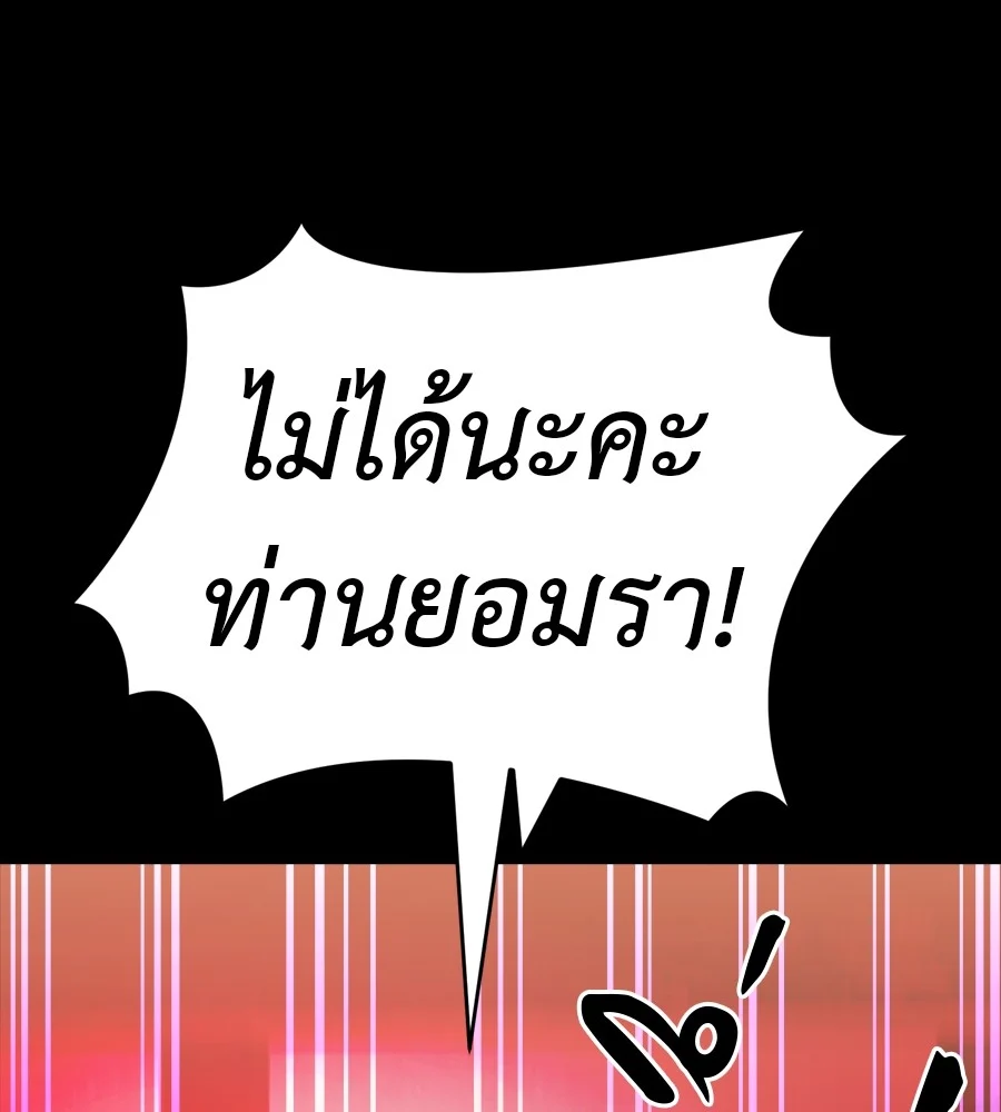 Reincarnation Path of The Underworld King ยอมรา ผู้พิพากษาจากนรก ตอนที่ 35 page 48