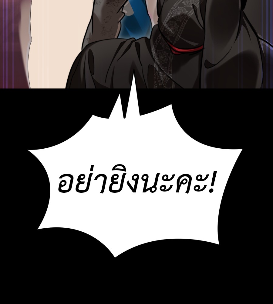Reincarnation Path of The Underworld King ยอมรา ผู้พิพากษาจากนรก ตอนที่ 35 page 50