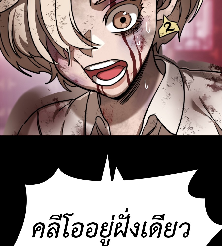 Reincarnation Path of The Underworld King ยอมรา ผู้พิพากษาจากนรก ตอนที่ 35 page 52