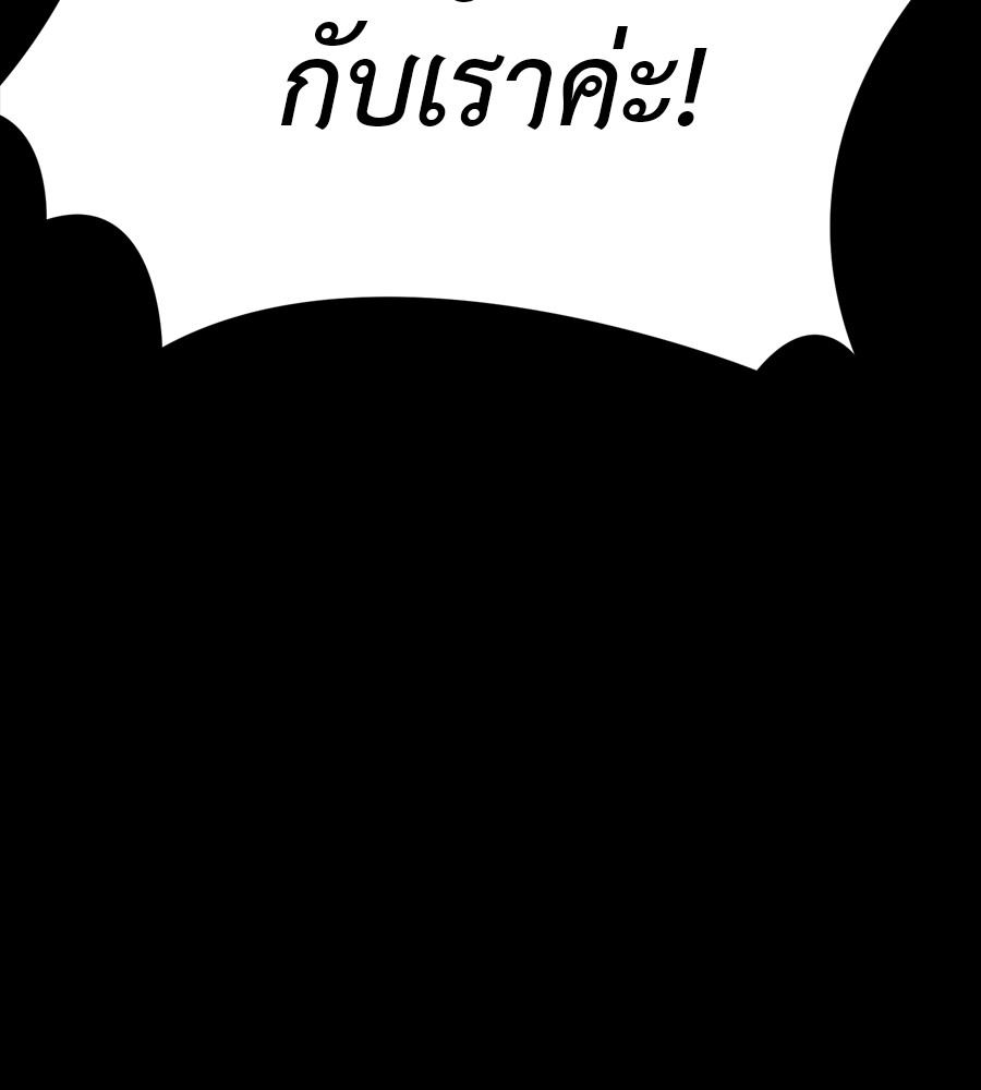 Reincarnation Path of The Underworld King ยอมรา ผู้พิพากษาจากนรก ตอนที่ 35 page 53