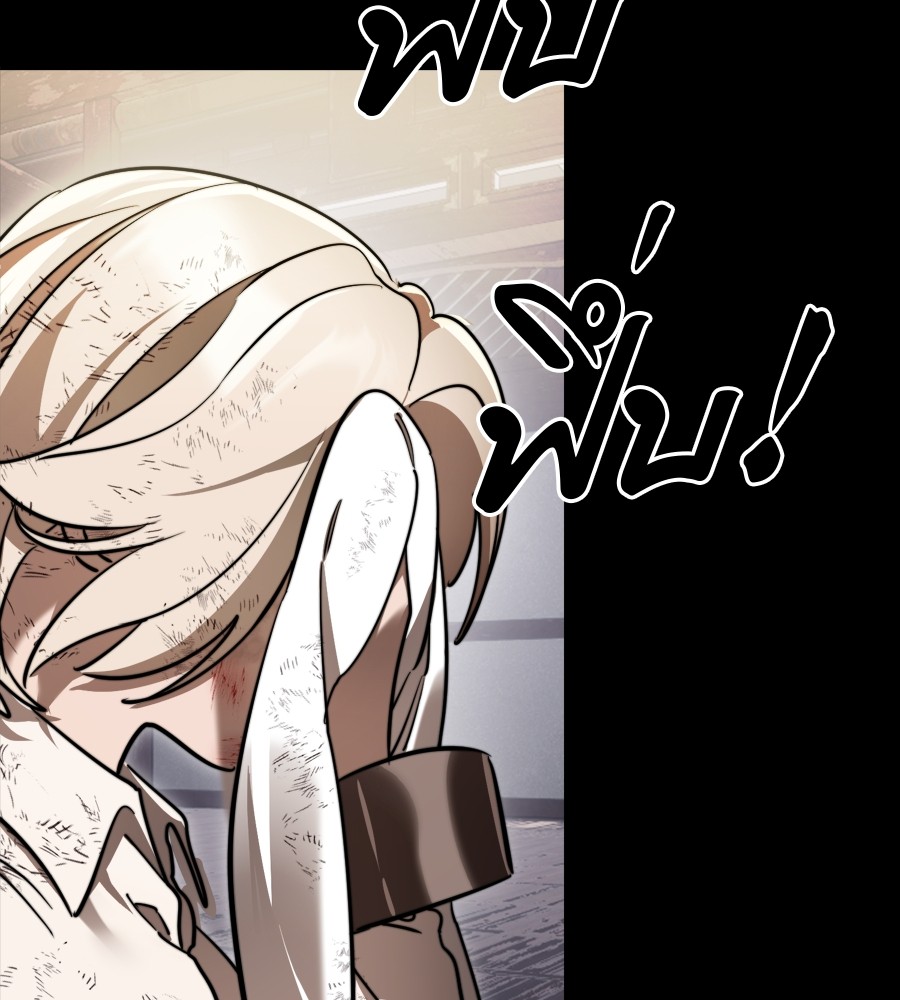 Reincarnation Path of The Underworld King ยอมรา ผู้พิพากษาจากนรก ตอนที่ 35 page 58