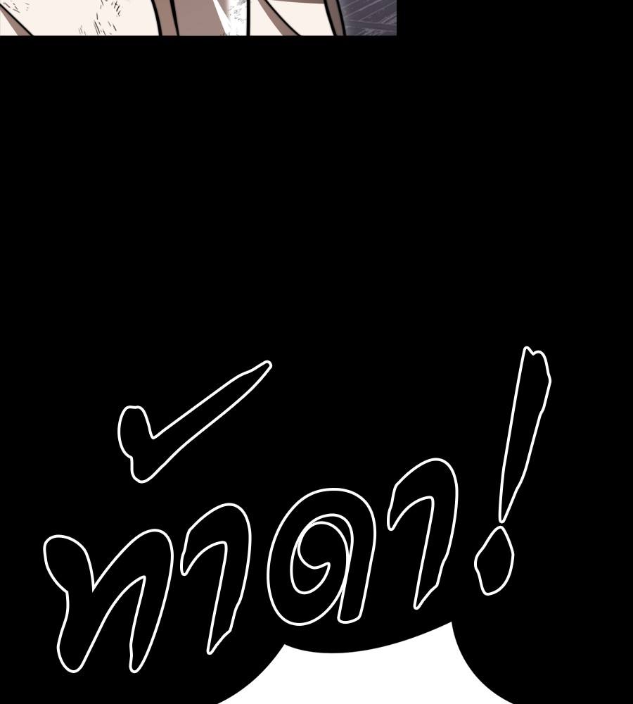 Reincarnation Path of The Underworld King ยอมรา ผู้พิพากษาจากนรก ตอนที่ 35 page 59