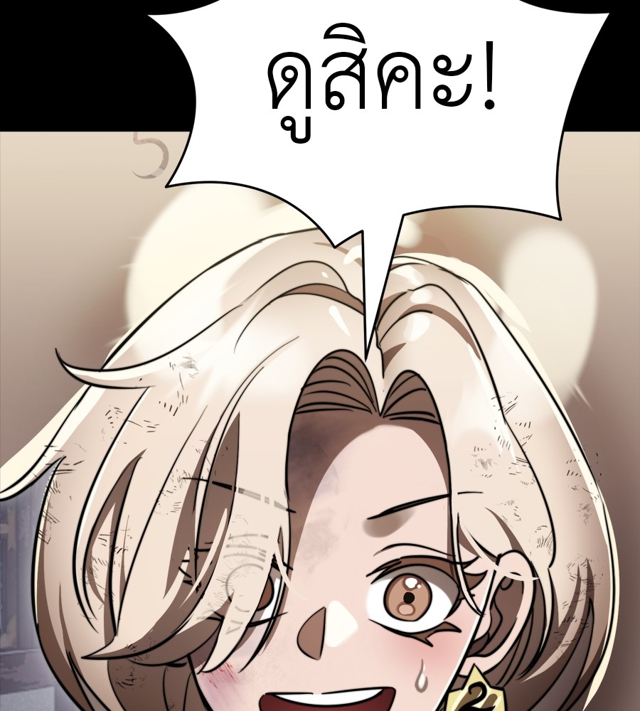 Reincarnation Path of The Underworld King ยอมรา ผู้พิพากษาจากนรก ตอนที่ 35 page 60