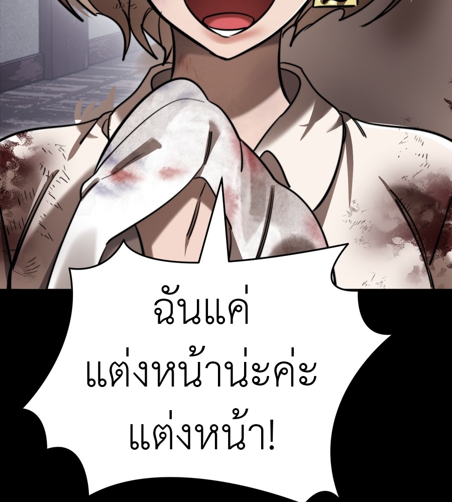 Reincarnation Path of The Underworld King ยอมรา ผู้พิพากษาจากนรก ตอนที่ 35 page 61