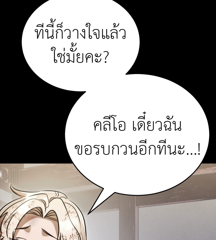 Reincarnation Path of The Underworld King ยอมรา ผู้พิพากษาจากนรก ตอนที่ 35 page 63
