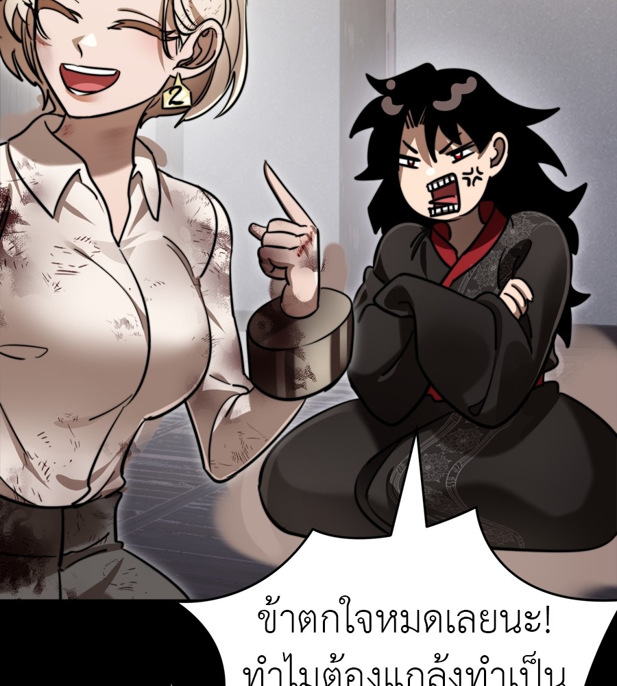 Reincarnation Path of The Underworld King ยอมรา ผู้พิพากษาจากนรก ตอนที่ 35 page 64