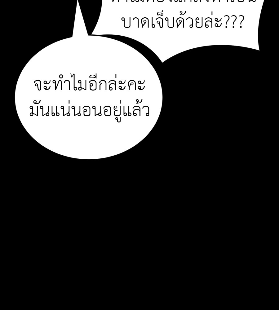 Reincarnation Path of The Underworld King ยอมรา ผู้พิพากษาจากนรก ตอนที่ 35 page 65