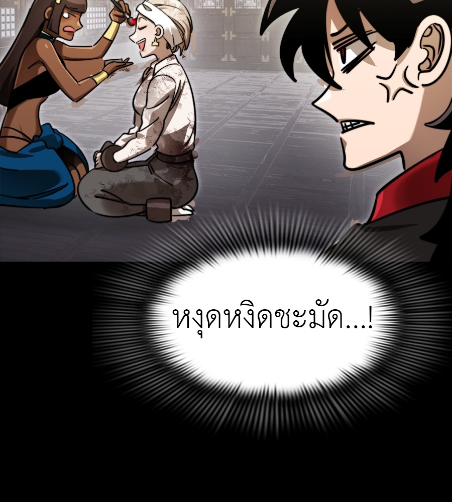 Reincarnation Path of The Underworld King ยอมรา ผู้พิพากษาจากนรก ตอนที่ 35 page 67