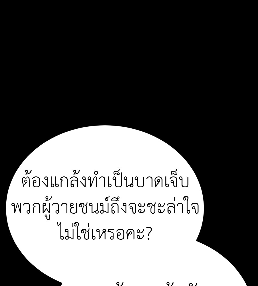 Reincarnation Path of The Underworld King ยอมรา ผู้พิพากษาจากนรก ตอนที่ 35 page 68