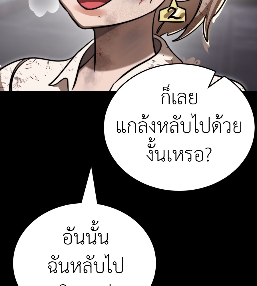 Reincarnation Path of The Underworld King ยอมรา ผู้พิพากษาจากนรก ตอนที่ 35 page 70