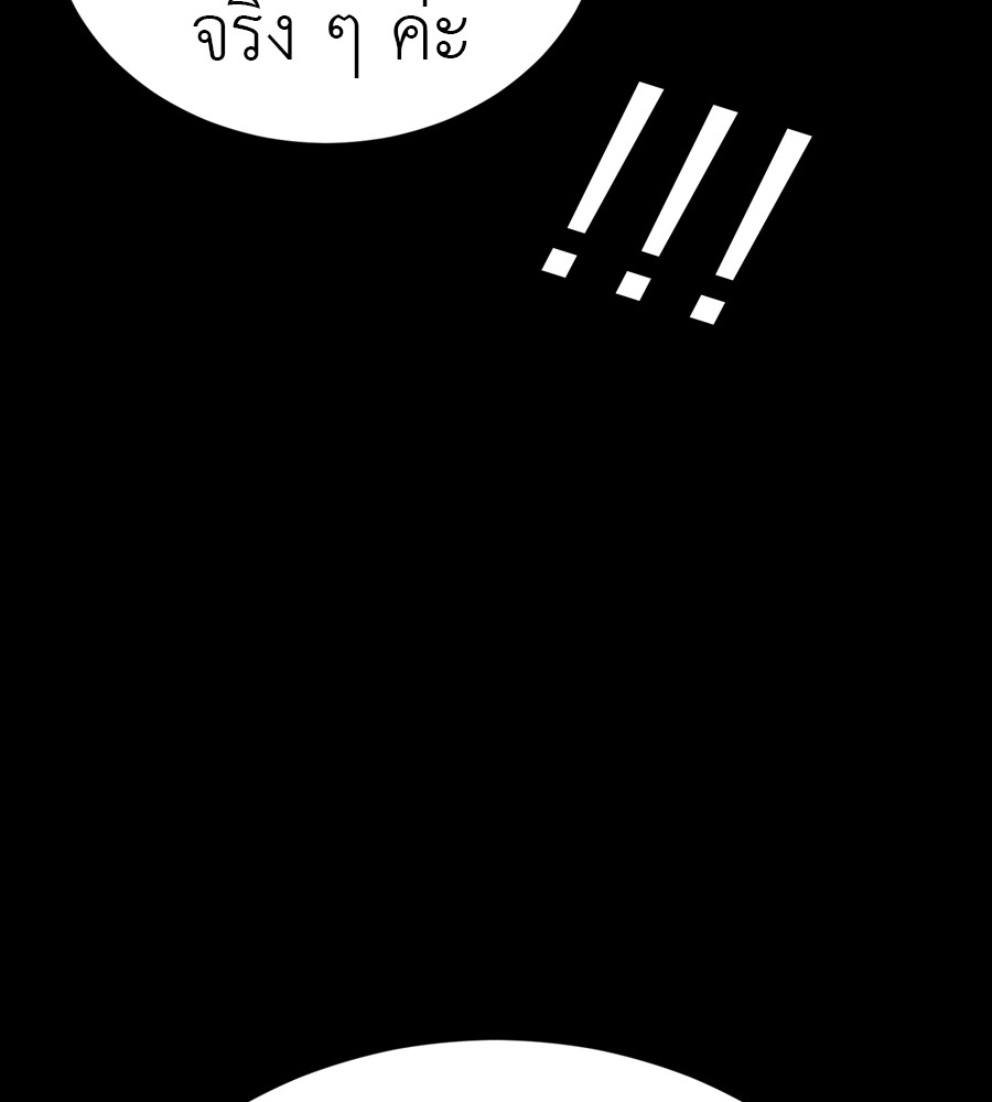 Reincarnation Path of The Underworld King ยอมรา ผู้พิพากษาจากนรก ตอนที่ 35 page 71