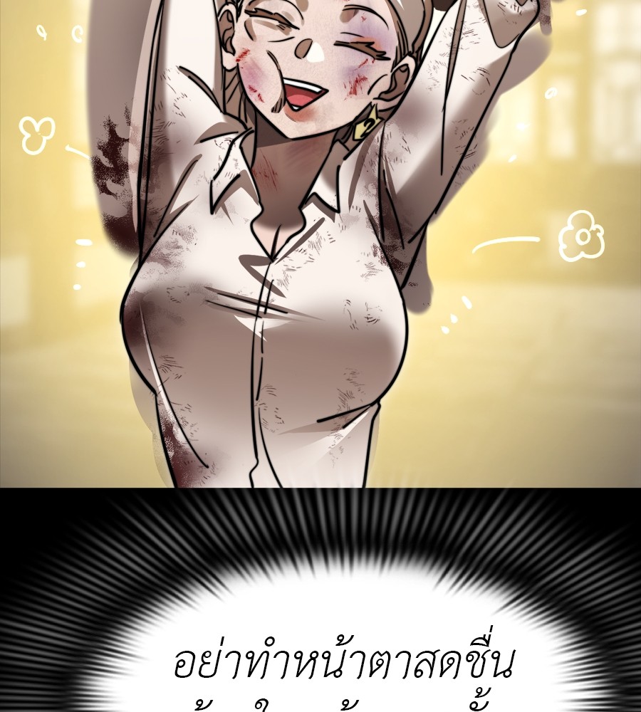 Reincarnation Path of The Underworld King ยอมรา ผู้พิพากษาจากนรก ตอนที่ 35 page 73