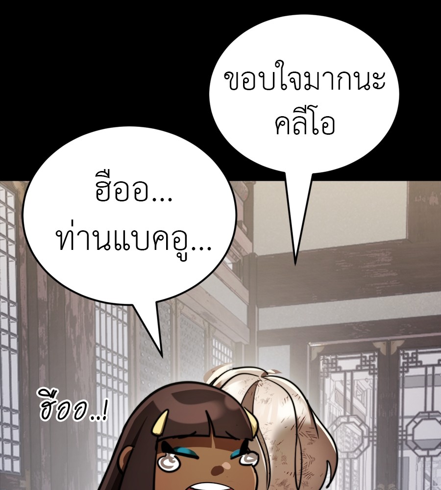 Reincarnation Path of The Underworld King ยอมรา ผู้พิพากษาจากนรก ตอนที่ 35 page 75