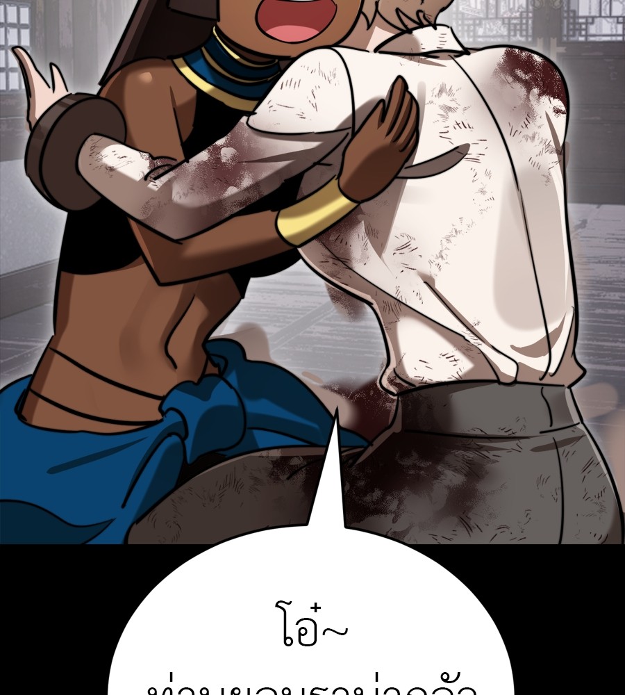 Reincarnation Path of The Underworld King ยอมรา ผู้พิพากษาจากนรก ตอนที่ 35 page 76