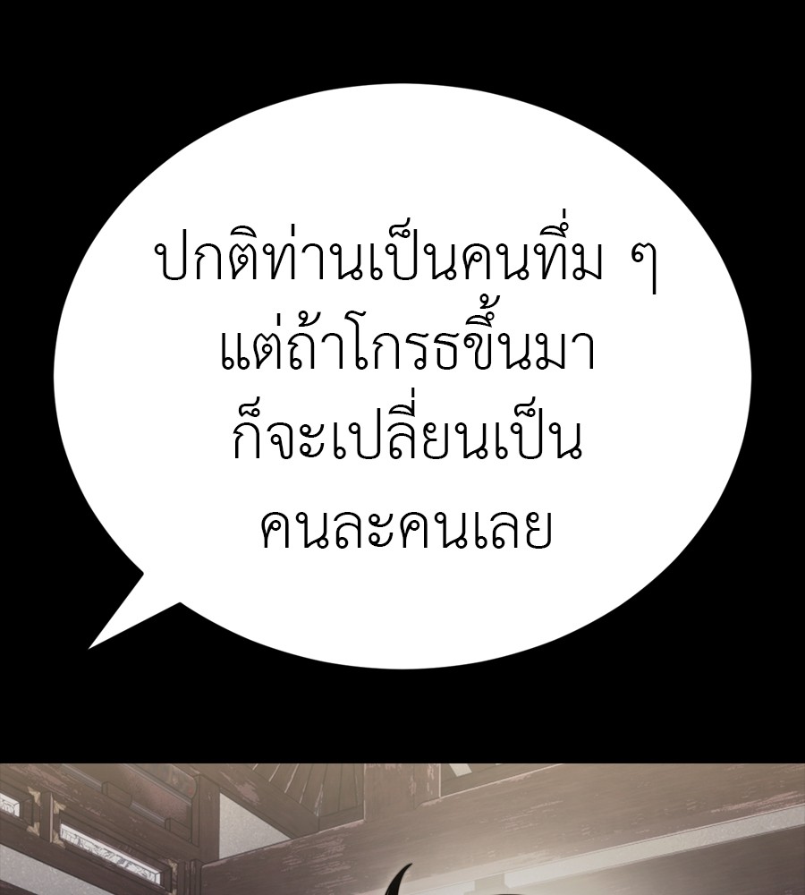 Reincarnation Path of The Underworld King ยอมรา ผู้พิพากษาจากนรก ตอนที่ 35 page 78