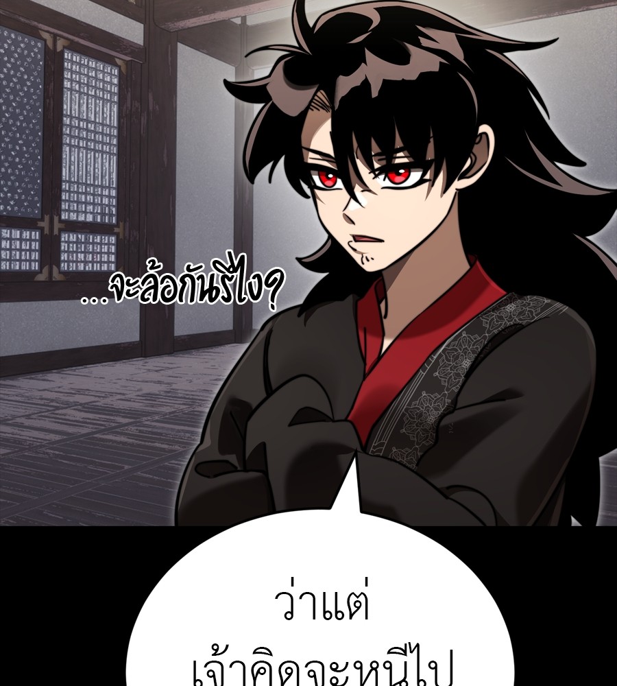Reincarnation Path of The Underworld King ยอมรา ผู้พิพากษาจากนรก ตอนที่ 35 page 79