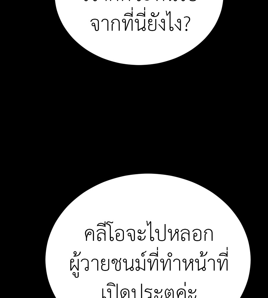 Reincarnation Path of The Underworld King ยอมรา ผู้พิพากษาจากนรก ตอนที่ 35 page 80