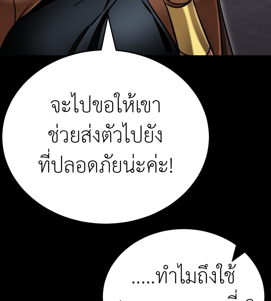 Reincarnation Path of The Underworld King ยอมรา ผู้พิพากษาจากนรก ตอนที่ 35 page 82