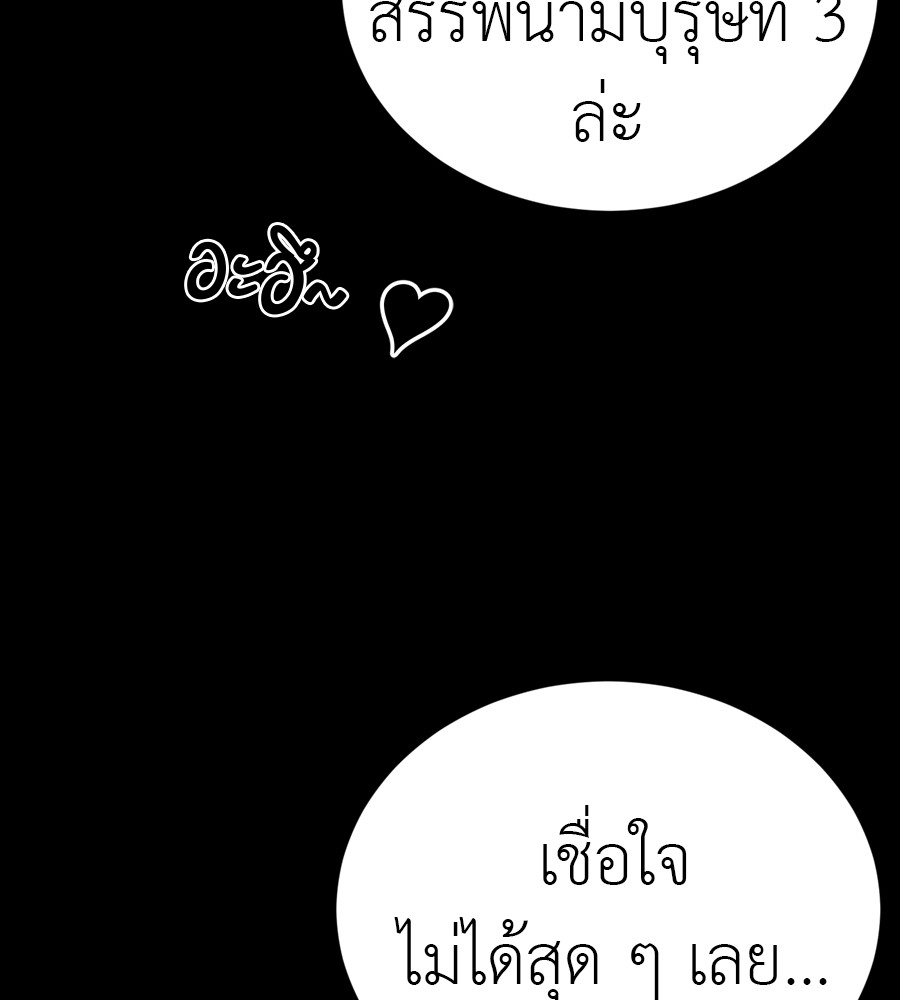 Reincarnation Path of The Underworld King ยอมรา ผู้พิพากษาจากนรก ตอนที่ 35 page 83