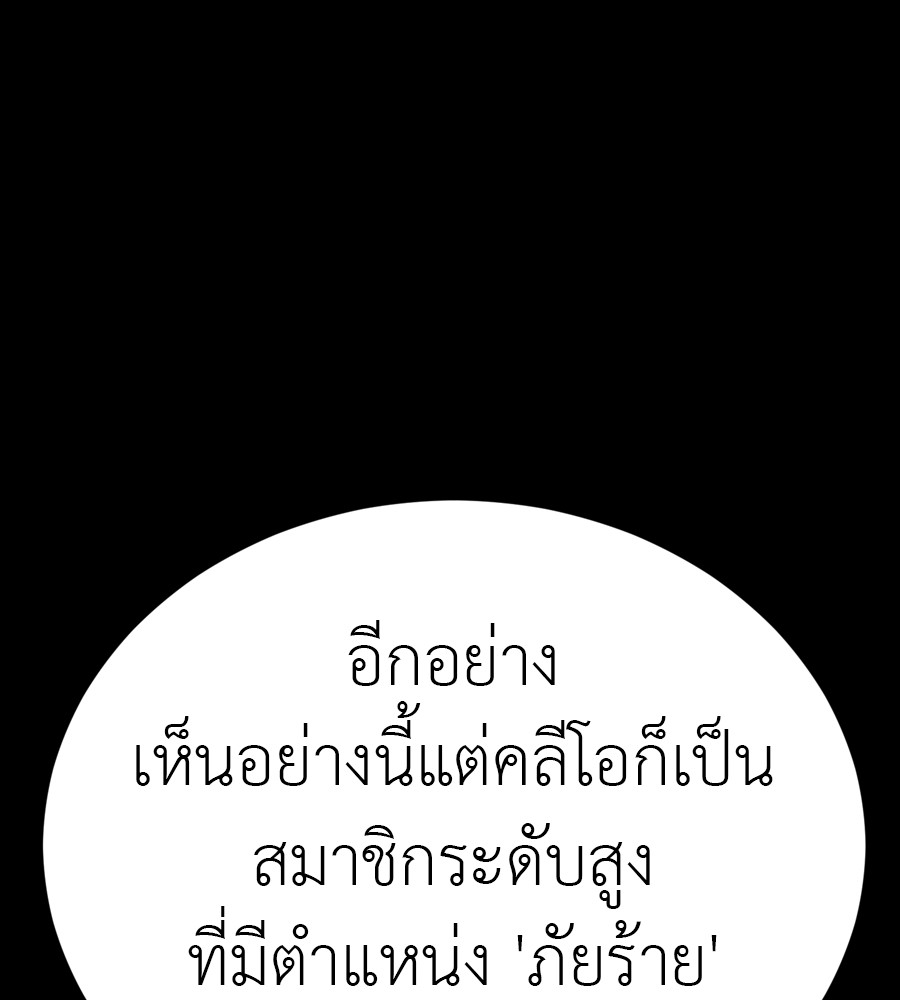 Reincarnation Path of The Underworld King ยอมรา ผู้พิพากษาจากนรก ตอนที่ 35 page 86