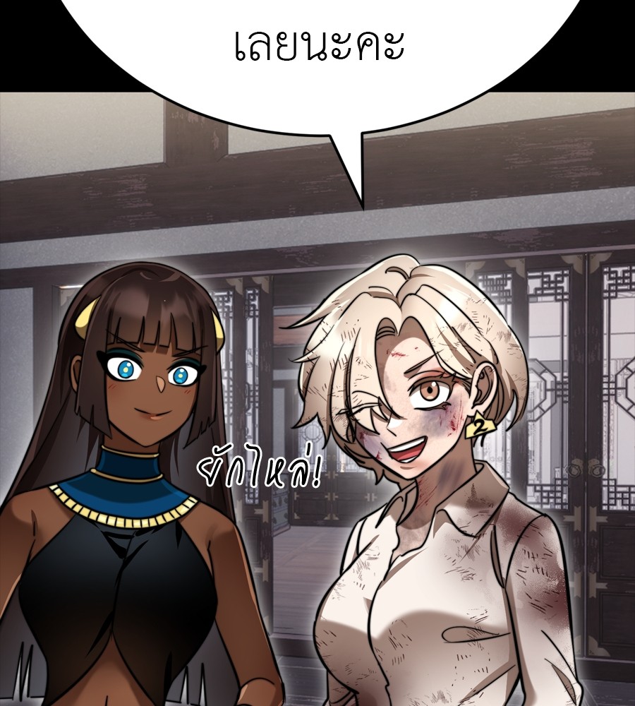 Reincarnation Path of The Underworld King ยอมรา ผู้พิพากษาจากนรก ตอนที่ 35 page 87