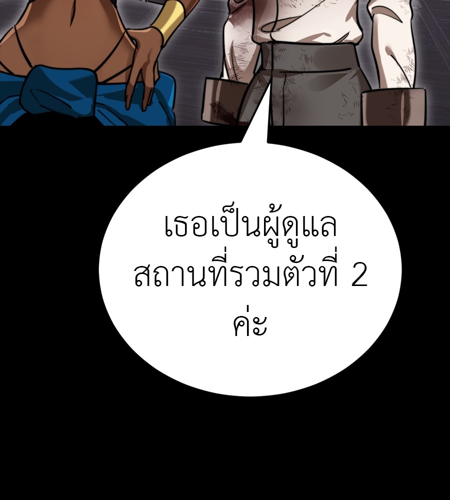 Reincarnation Path of The Underworld King ยอมรา ผู้พิพากษาจากนรก ตอนที่ 35 page 88