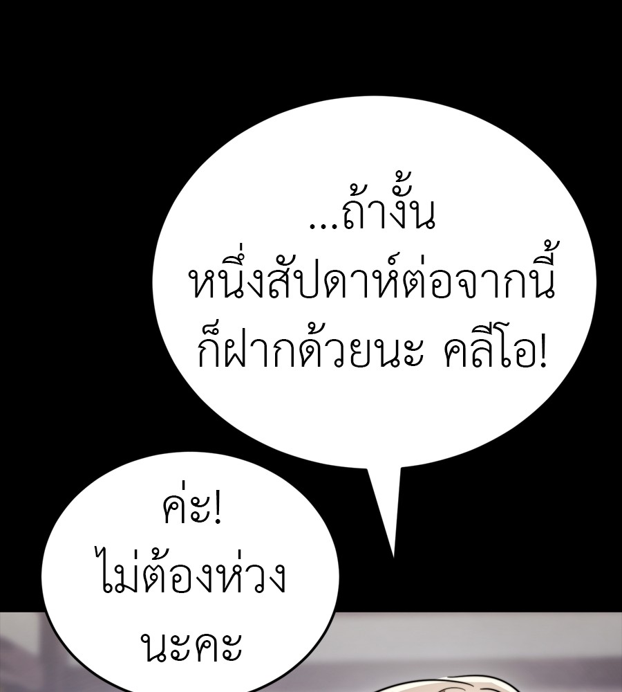 Reincarnation Path of The Underworld King ยอมรา ผู้พิพากษาจากนรก ตอนที่ 35 page 90