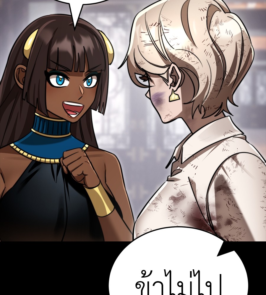 Reincarnation Path of The Underworld King ยอมรา ผู้พิพากษาจากนรก ตอนที่ 35 page 91