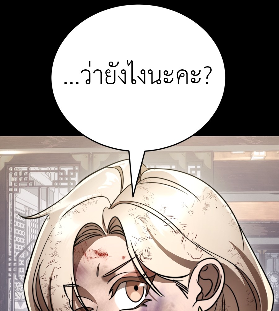 Reincarnation Path of The Underworld King ยอมรา ผู้พิพากษาจากนรก ตอนที่ 35 page 93