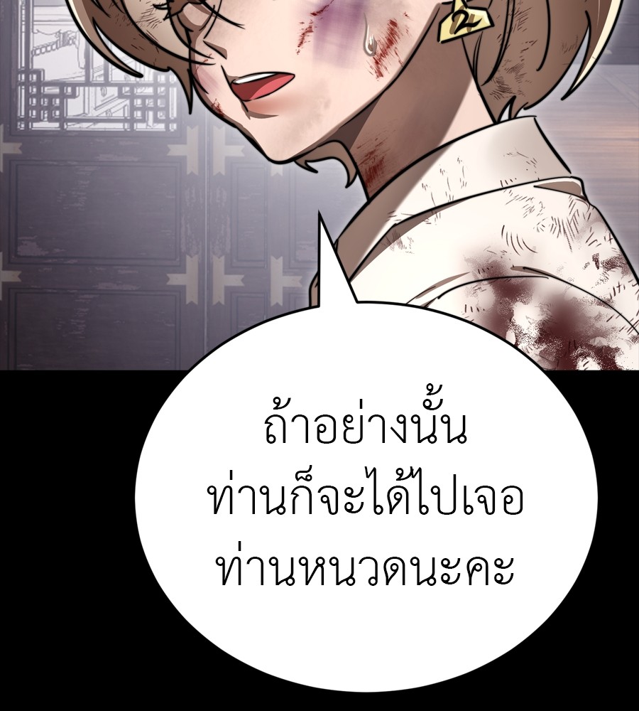 Reincarnation Path of The Underworld King ยอมรา ผู้พิพากษาจากนรก ตอนที่ 35 page 94