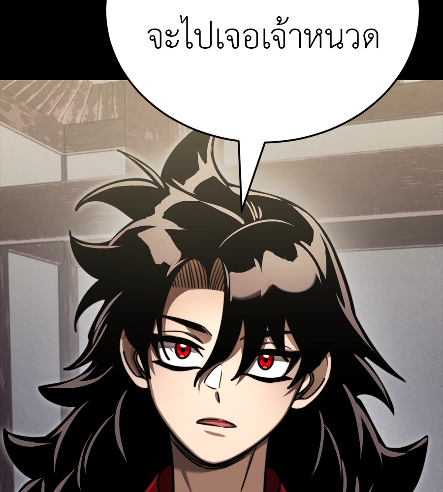 Reincarnation Path of The Underworld King ยอมรา ผู้พิพากษาจากนรก ตอนที่ 35 page 96