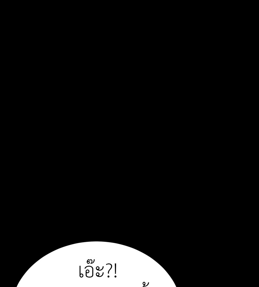 Reincarnation Path of The Underworld King ยอมรา ผู้พิพากษาจากนรก ตอนที่ 35 page 98