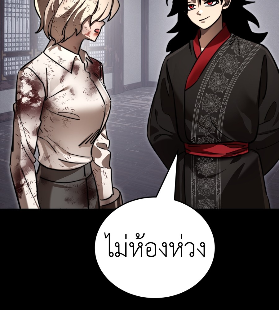 Reincarnation Path of The Underworld King ยอมรา ผู้พิพากษาจากนรก ตอนที่ 35 page 100