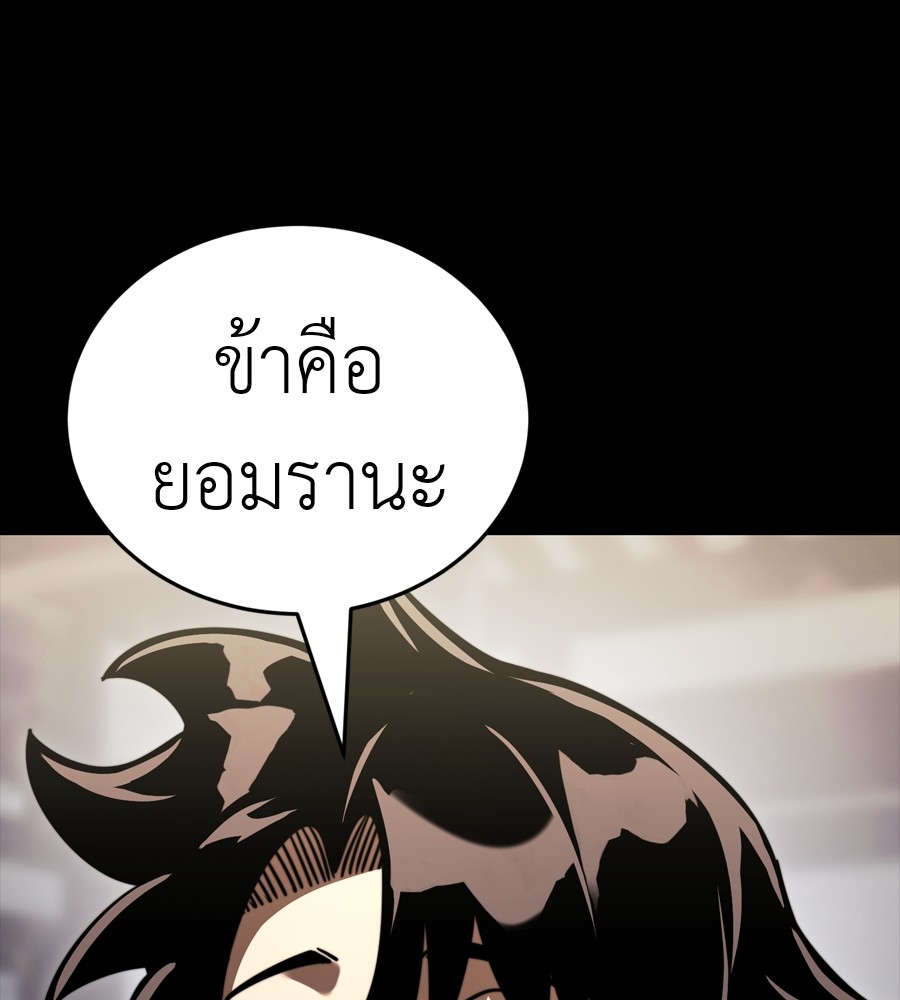 Reincarnation Path of The Underworld King ยอมรา ผู้พิพากษาจากนรก ตอนที่ 35 page 102