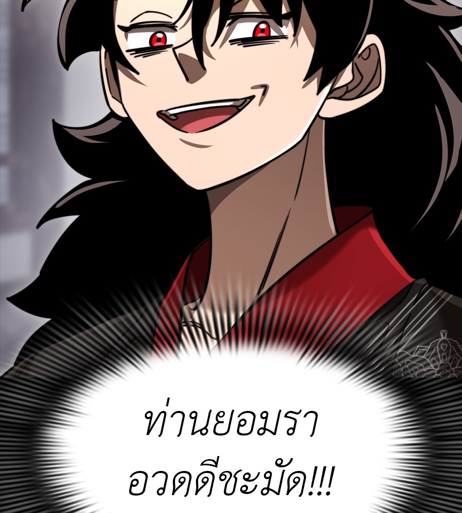 Reincarnation Path of The Underworld King ยอมรา ผู้พิพากษาจากนรก ตอนที่ 35 page 103