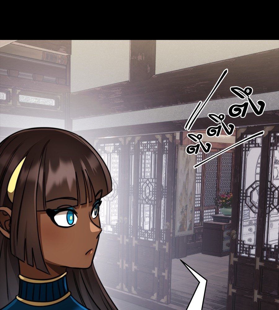 Reincarnation Path of The Underworld King ยอมรา ผู้พิพากษาจากนรก ตอนที่ 35 page 105