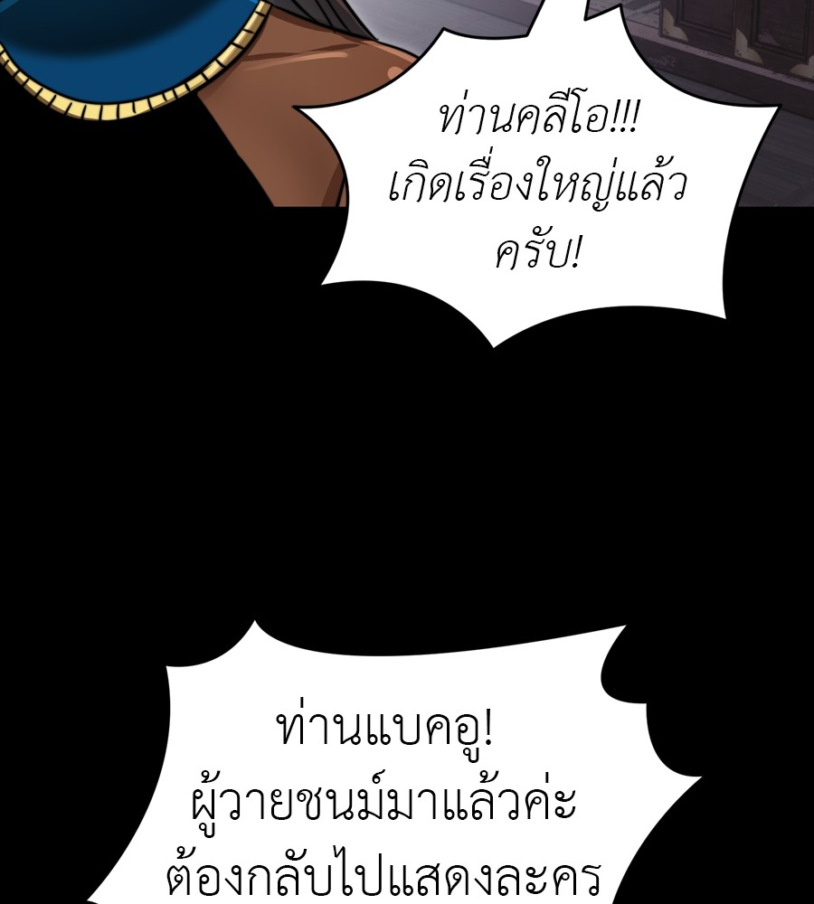 Reincarnation Path of The Underworld King ยอมรา ผู้พิพากษาจากนรก ตอนที่ 35 page 106