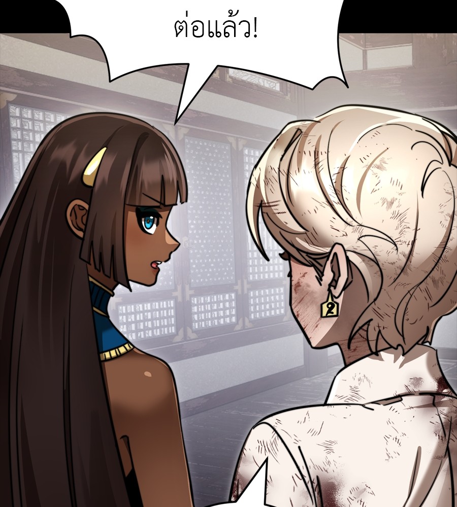 Reincarnation Path of The Underworld King ยอมรา ผู้พิพากษาจากนรก ตอนที่ 35 page 107