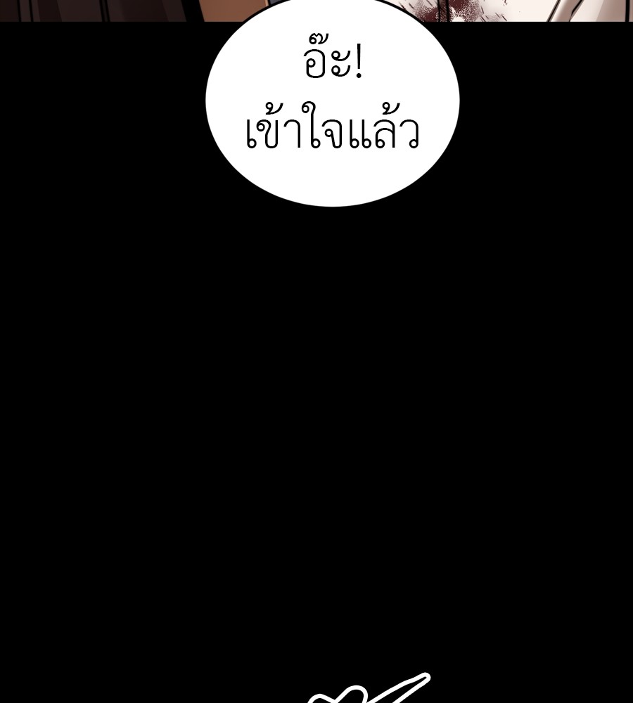 Reincarnation Path of The Underworld King ยอมรา ผู้พิพากษาจากนรก ตอนที่ 35 page 108