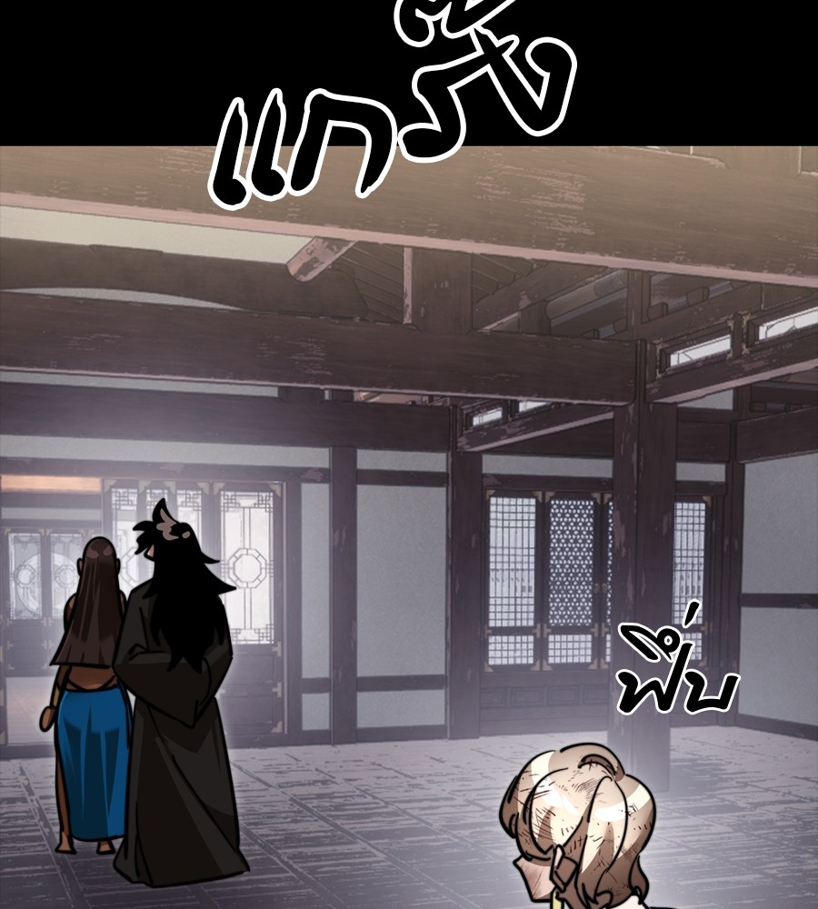 Reincarnation Path of The Underworld King ยอมรา ผู้พิพากษาจากนรก ตอนที่ 35 page 109