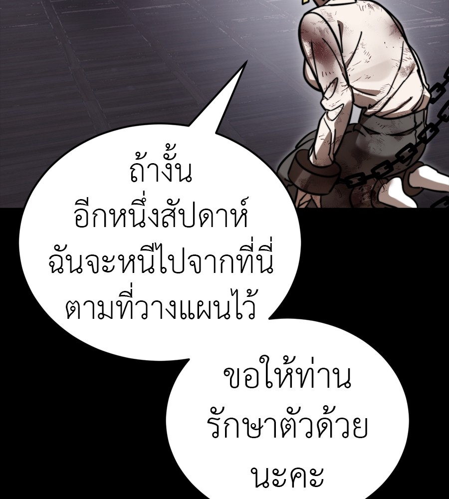 Reincarnation Path of The Underworld King ยอมรา ผู้พิพากษาจากนรก ตอนที่ 35 page 110