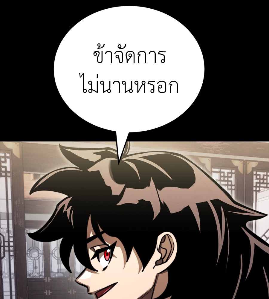 Reincarnation Path of The Underworld King ยอมรา ผู้พิพากษาจากนรก ตอนที่ 35 page 112