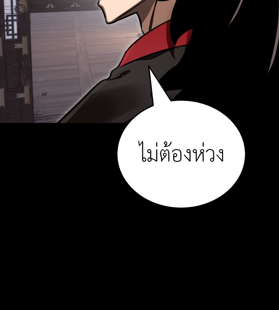 Reincarnation Path of The Underworld King ยอมรา ผู้พิพากษาจากนรก ตอนที่ 35 page 113