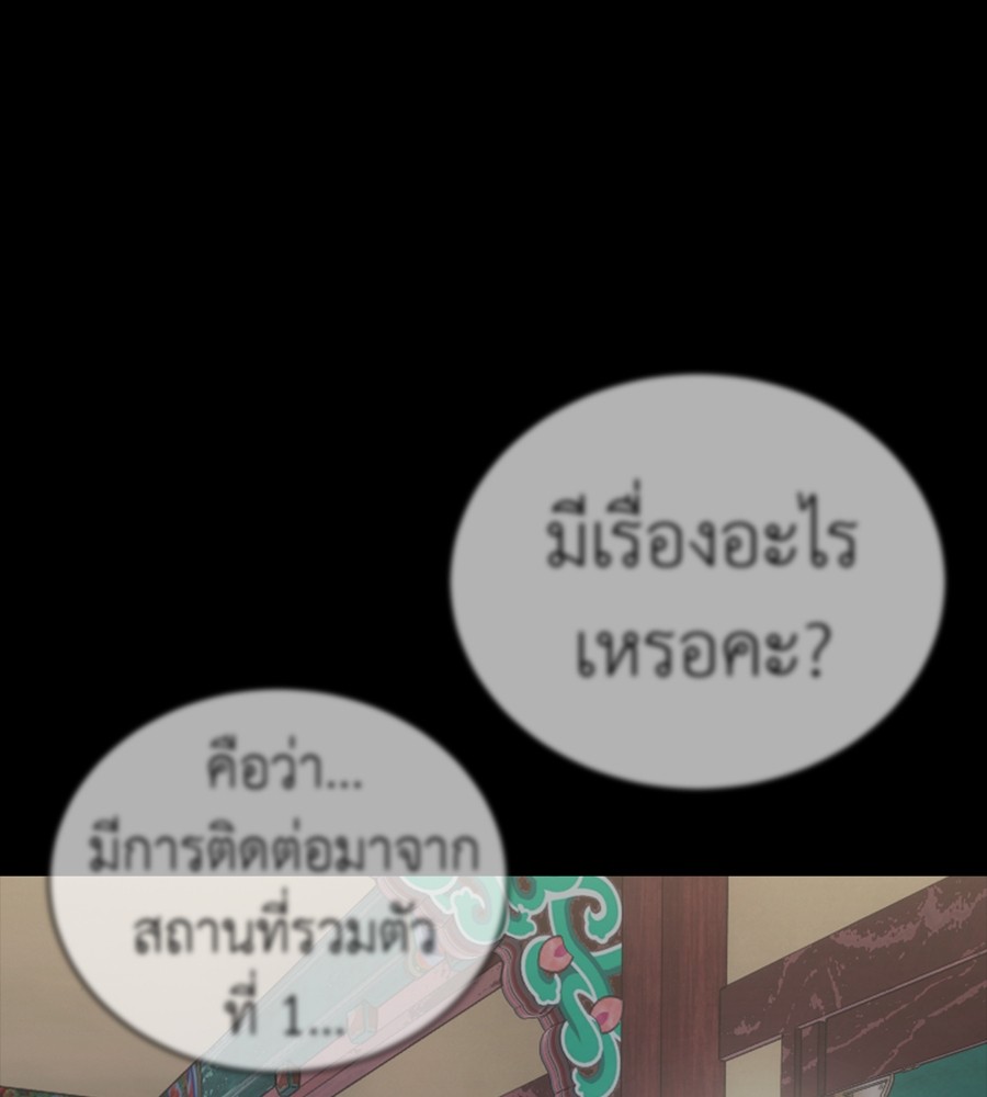 Reincarnation Path of The Underworld King ยอมรา ผู้พิพากษาจากนรก ตอนที่ 35 page 114